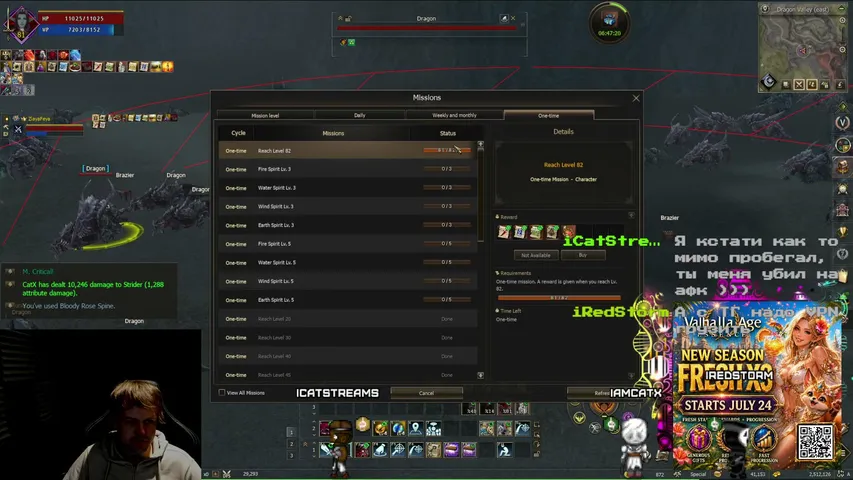 iamcatx Lineage 2 stream image