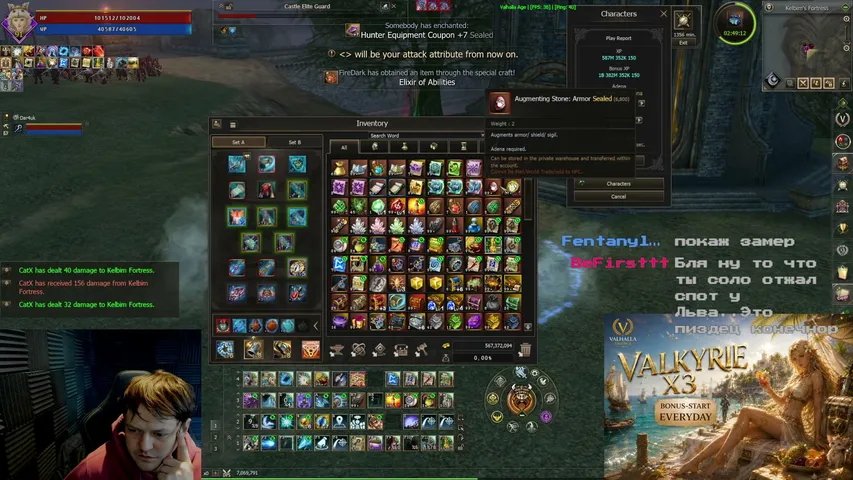 iamcatx Lineage 2 stream image