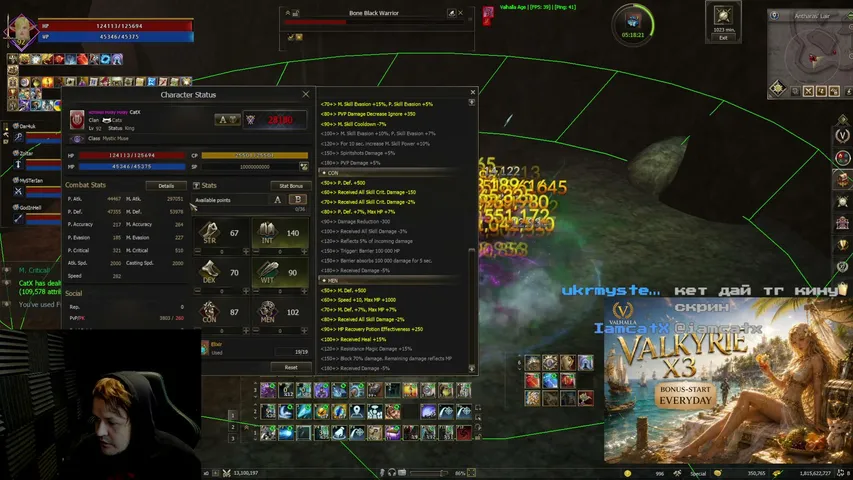 iamcatx Lineage 2 stream image