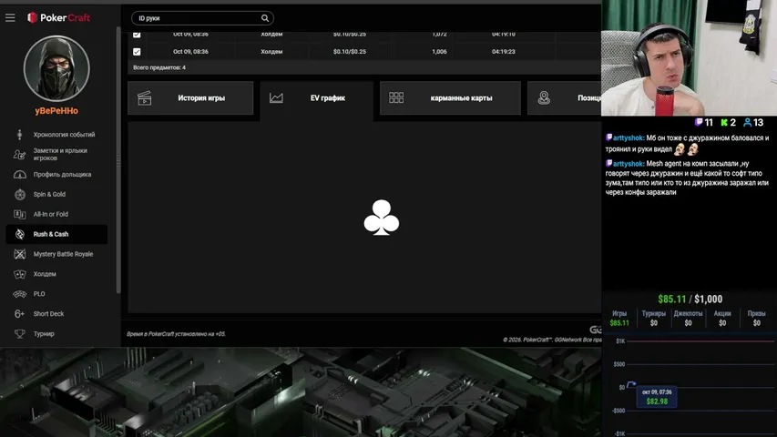yBePeHHo playing Poker - Live Casino Stream