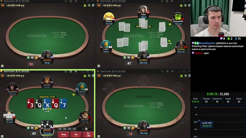 yBePeHHo playing Poker - Live Casino Stream