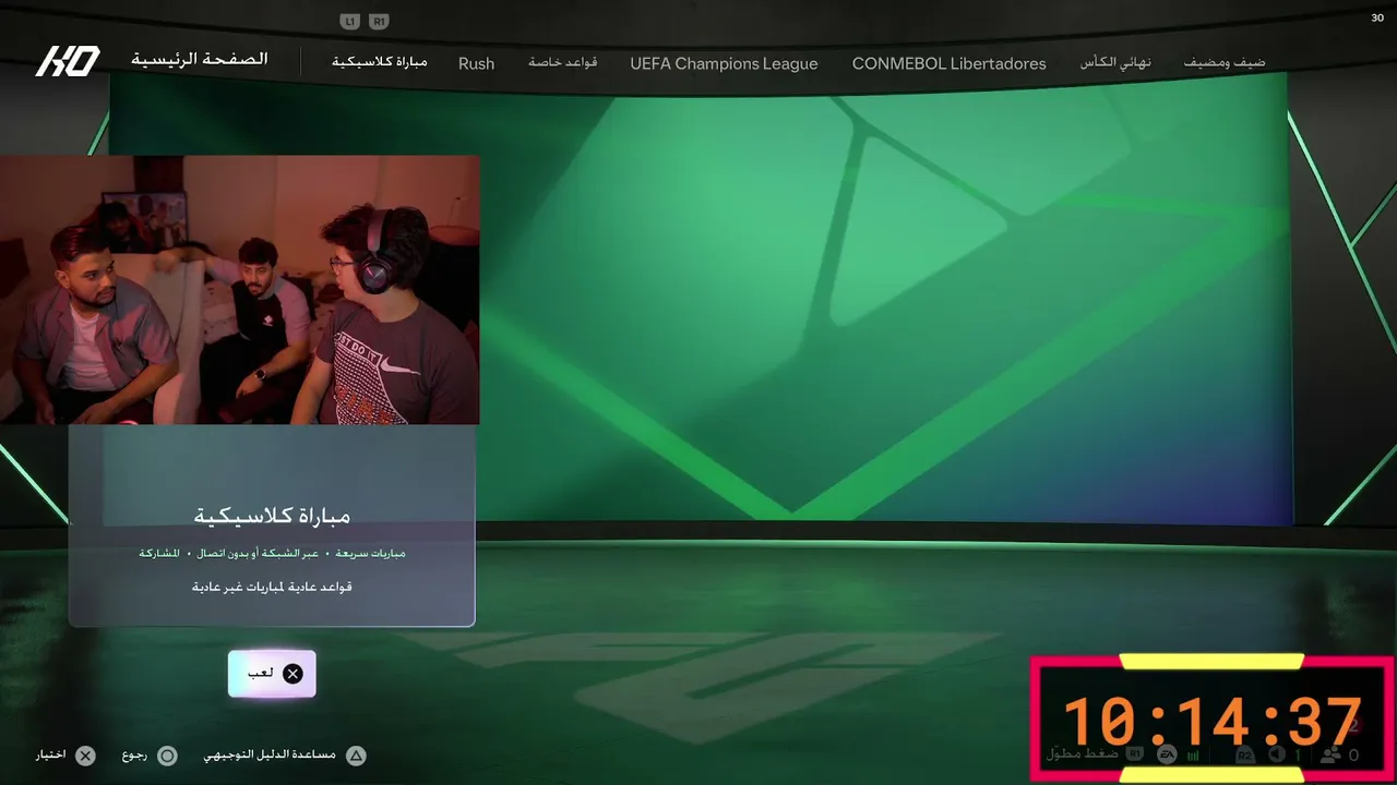 Mustafa_Go — بث ابو الصوف تكملة السبثون ,,, اذا مفتح شغل VPN