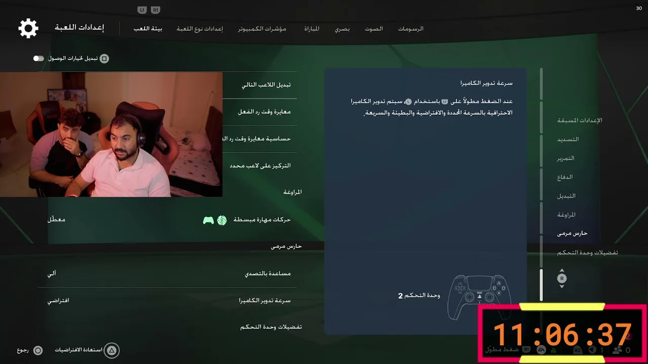 Mustafa_Go — بث ابو الصوف تكملة السبثون ,,, اذا مفتح شغل VPN