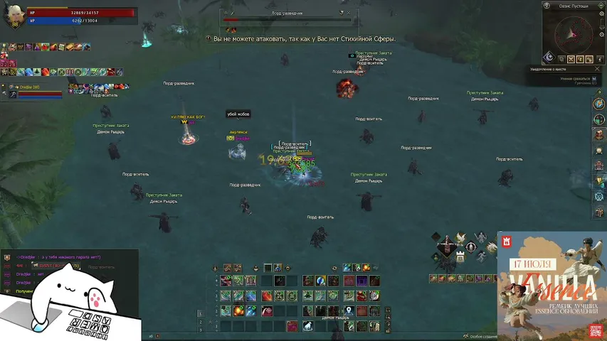 exequt1 Lineage 2 stream image