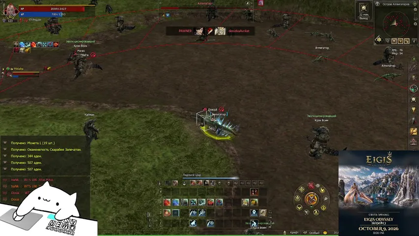 exequt1 Lineage 2 stream image