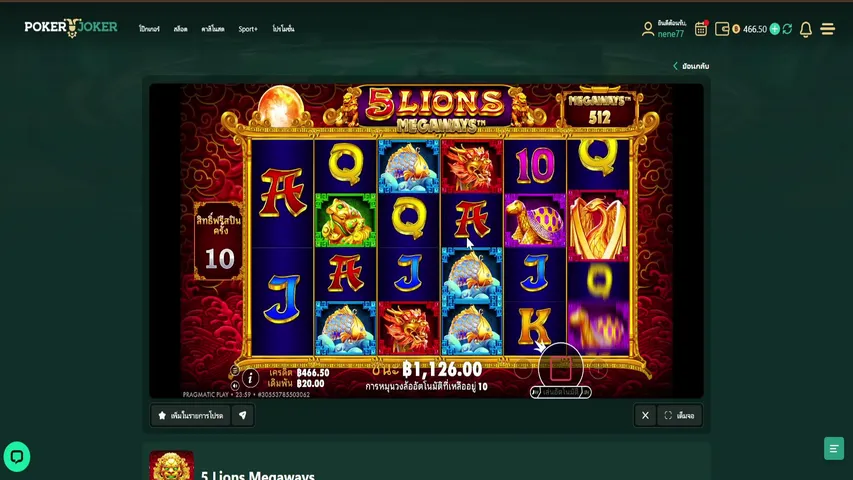 POKERJOKER ล้่นว่ะ