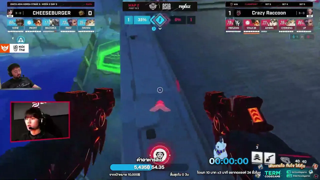 Teetawat live stream