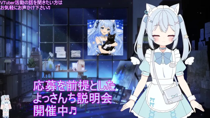 VTuberプロジェクト始動！！KICKでVTuberやりたい人募集中！！😼👍