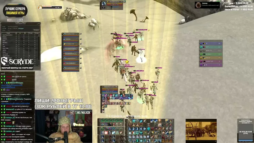 malkok Lineage 2 stream image