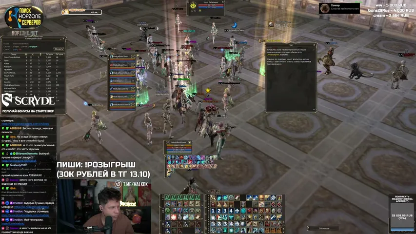 malkok Lineage 2 stream image