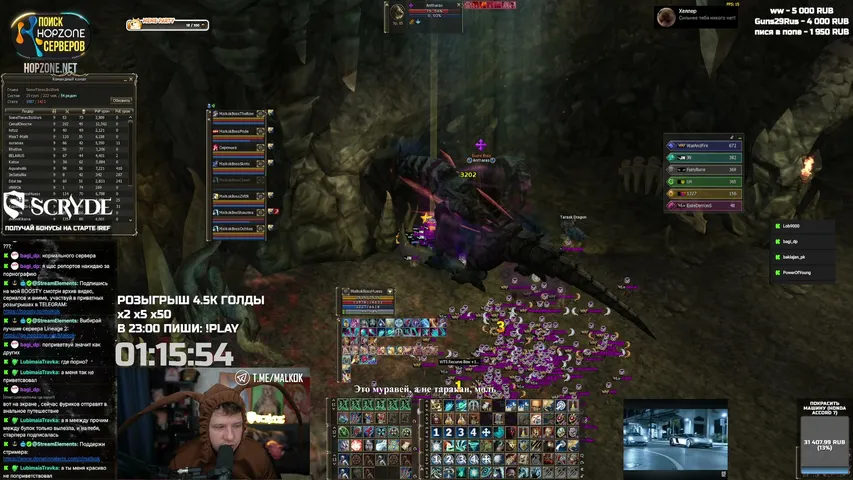 malkok Lineage 2 stream image