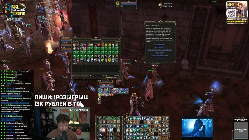 malkok Lineage 2 stream image