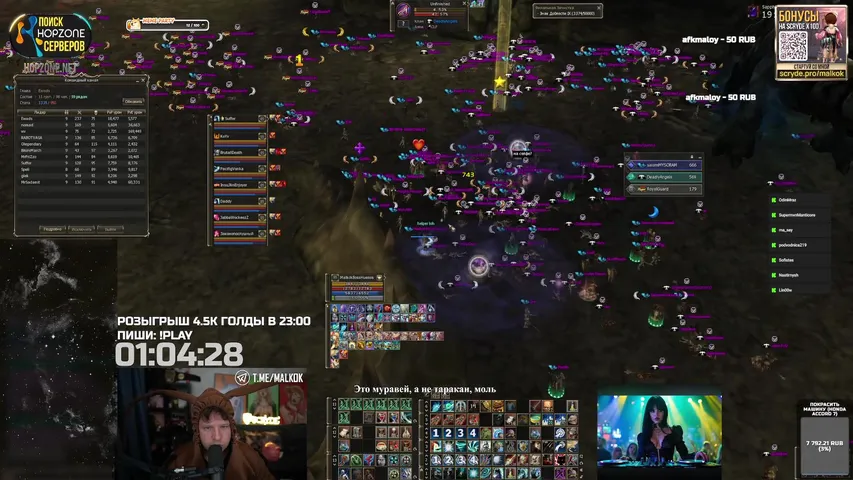 malkok Lineage 2 stream image