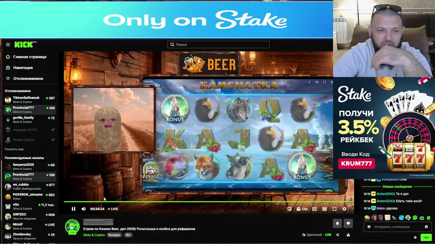 Бекинг приветствую 🤝  🍀Stake 🍀 Dep 300 usdt   stream № 18
