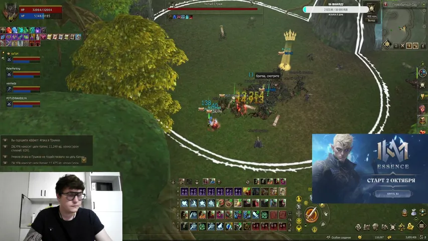 zalypapwnz Lineage 2 stream image