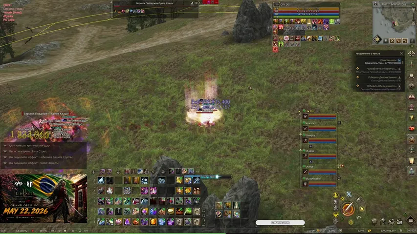 quvere Lineage 2 stream image