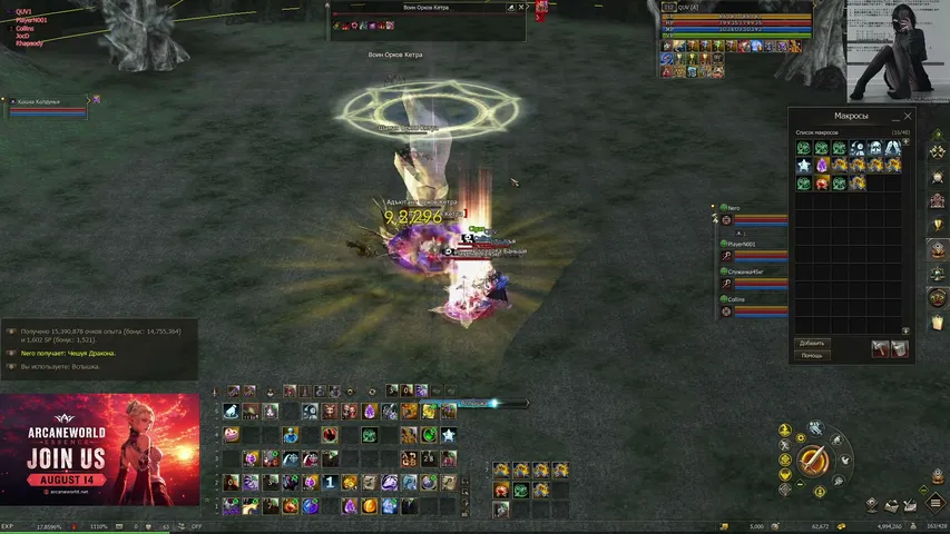quvere Lineage 2 stream image