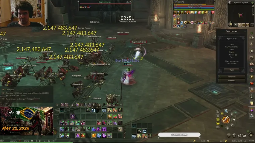 quvere Lineage 2 stream image