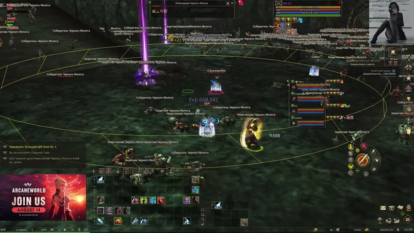 quvere Lineage 2 stream image