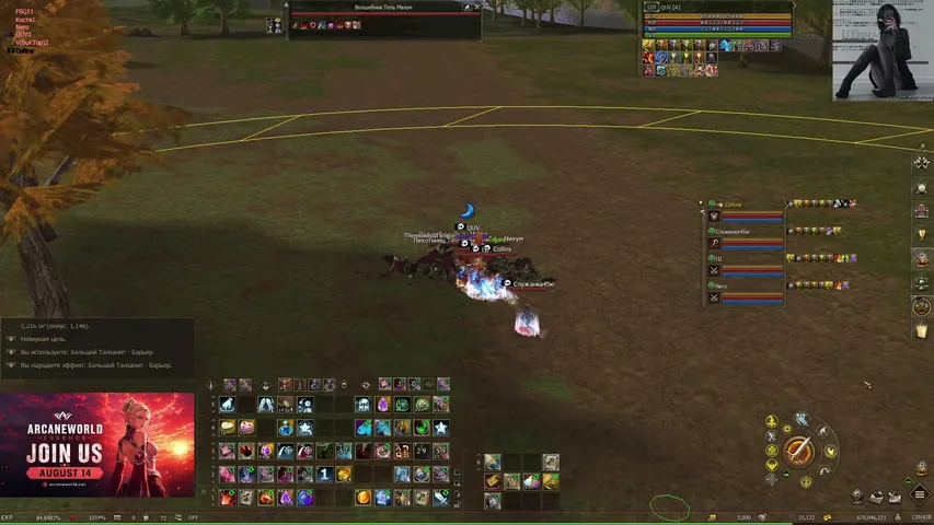 quvere Lineage 2 stream image