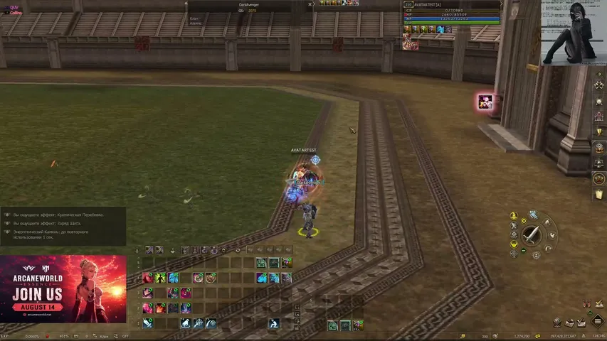 quvere Lineage 2 stream image