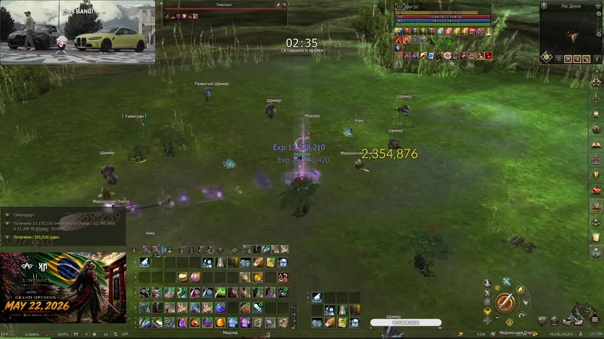 quvere Lineage 2 stream image