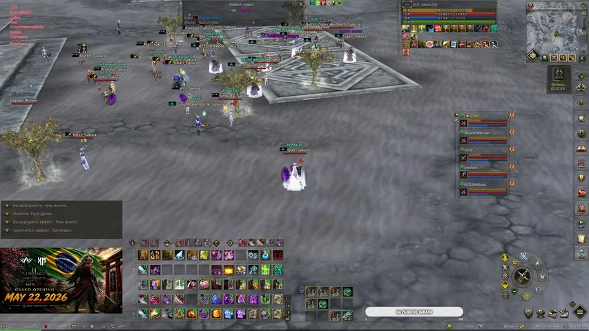 quvere Lineage 2 stream image