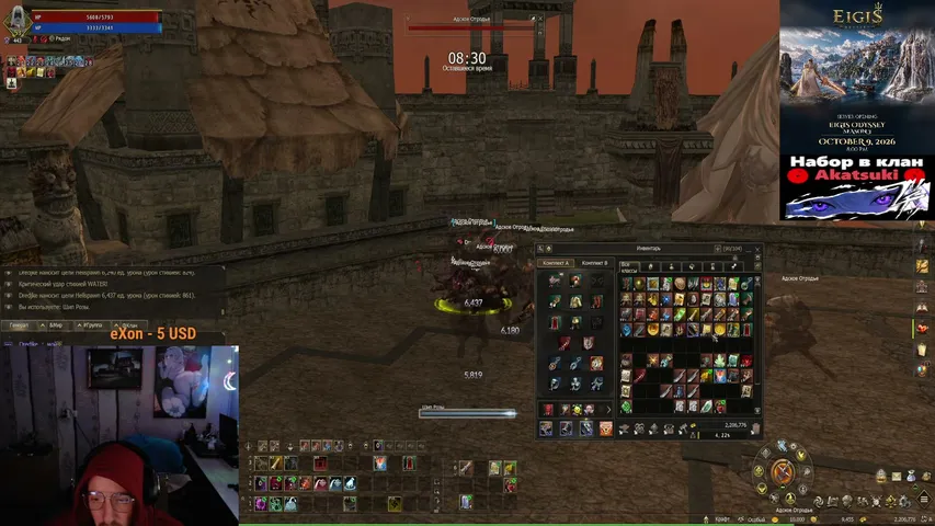 dredjke Lineage 2 stream image