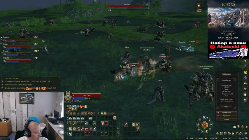 dredjke Lineage 2 stream image