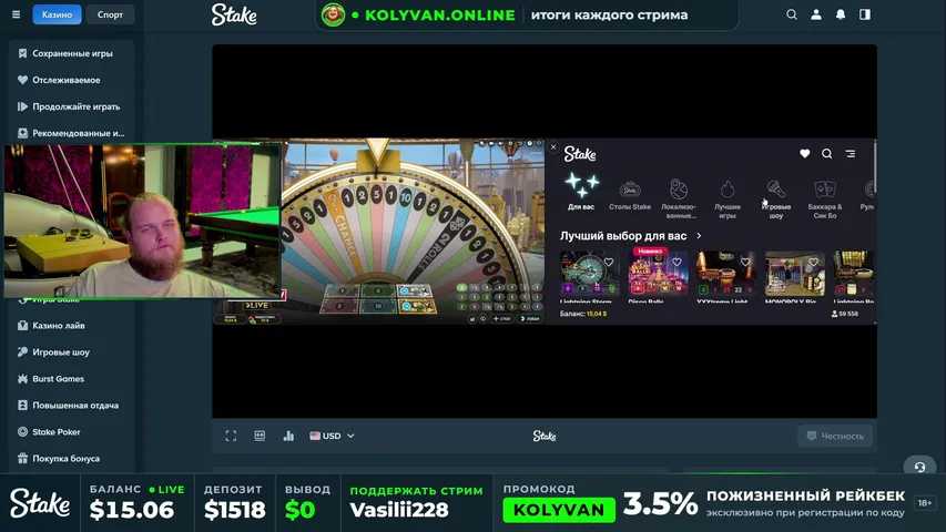 Ловим занос · 10% выигрыша уйдёт рефералам · сайт стрима KOLYVAN.ONLINE