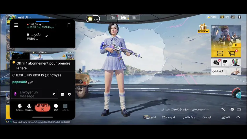 شكون مزال فيق