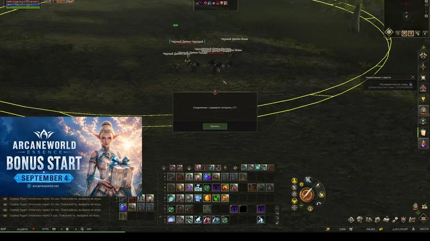 auama1100 Lineage 2 stream image