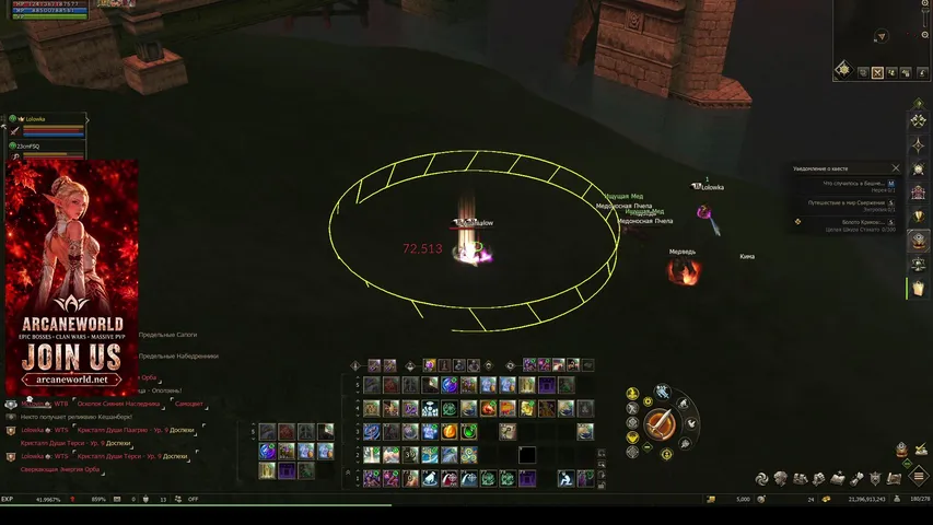 auama1100 Lineage 2 stream image