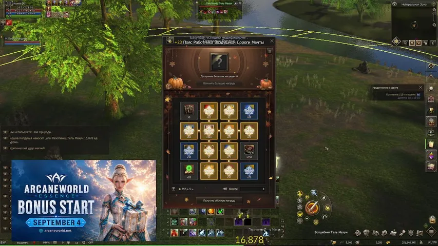 auama1100 Lineage 2 stream image