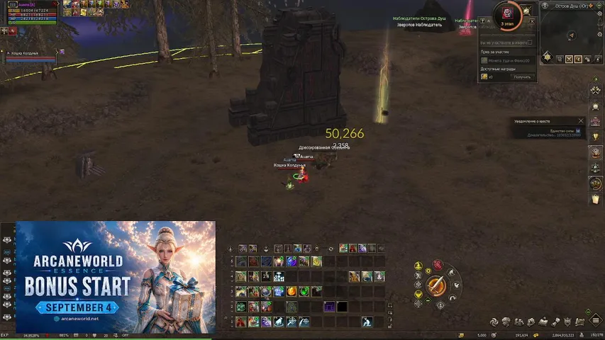 auama1100 Lineage 2 stream image