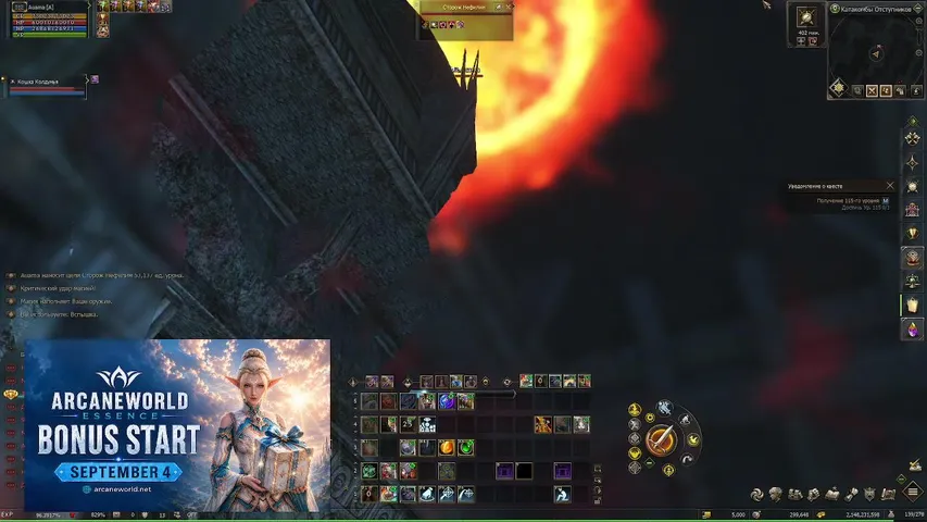 auama1100 Lineage 2 stream image