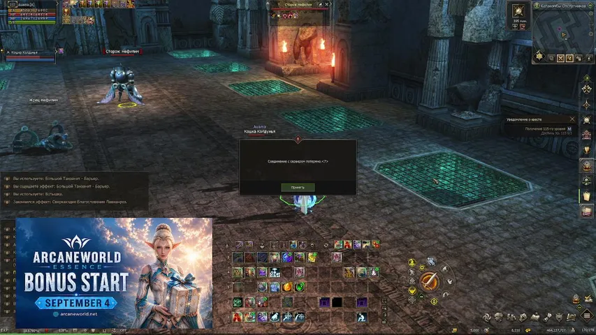 auama1100 Lineage 2 stream image