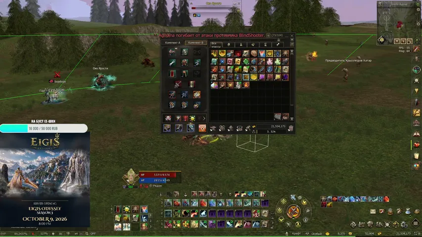 gabi11212 Lineage 2 stream image