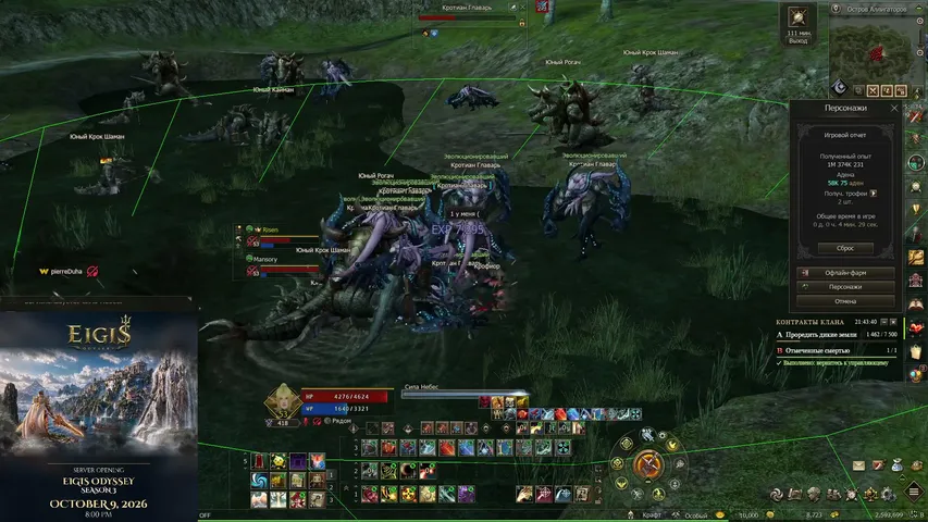 gabi11212 Lineage 2 stream image