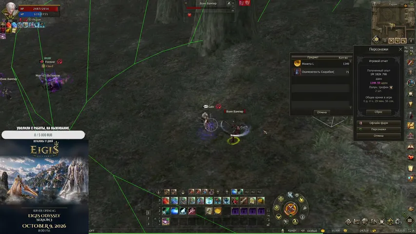 gabi11212 Lineage 2 stream image