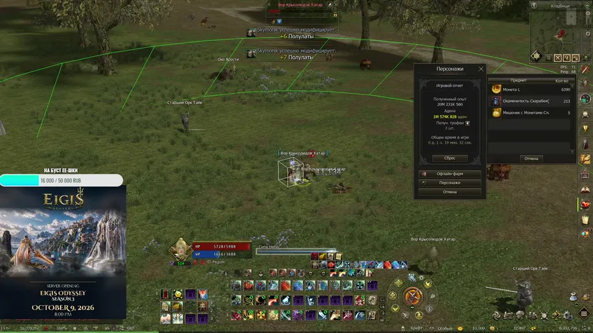 gabi11212 Lineage 2 stream image