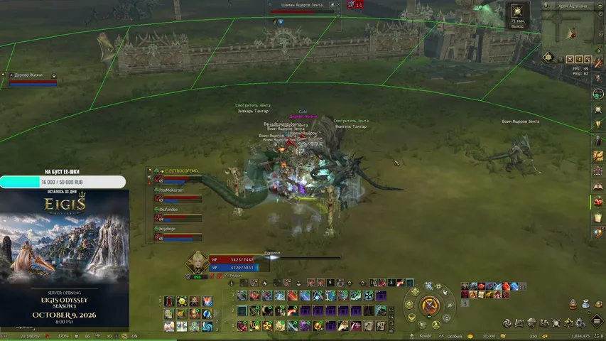 gabi11212 Lineage 2 stream image