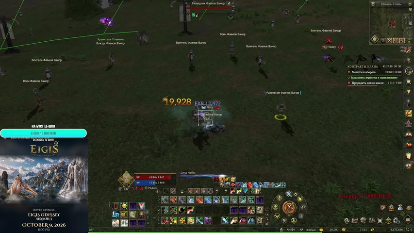 gabi11212 Lineage 2 stream image