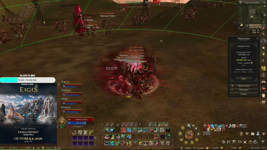 gabi11212 Lineage 2 stream image