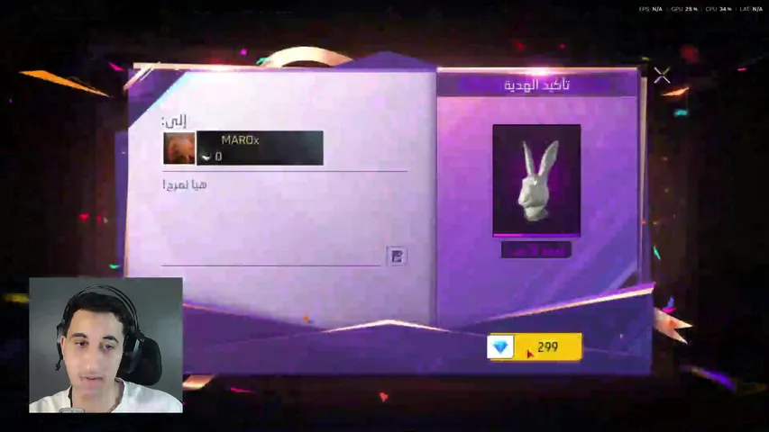 رومات علي بويا باس + المتجر شغال 🫡🔥