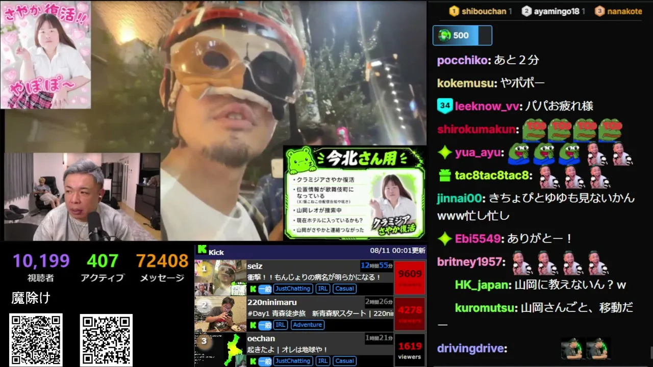 mirror_debu live