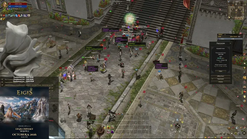 wickedark Lineage 2 stream image