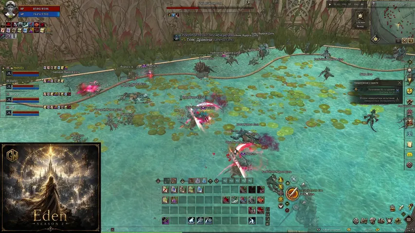 wickedark Lineage 2 stream image