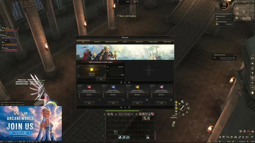wickedark Lineage 2 stream image