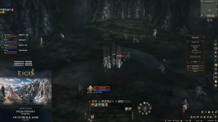 wickedark Lineage 2 stream image